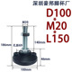 Nylon fixed D100 * M20 * L150 galvanized screw