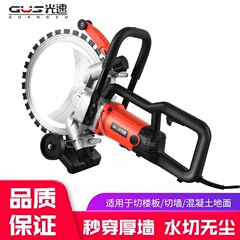 光速GS-8410环锯石材切墙机混凝土切割机手持开墙免调节高频环锯