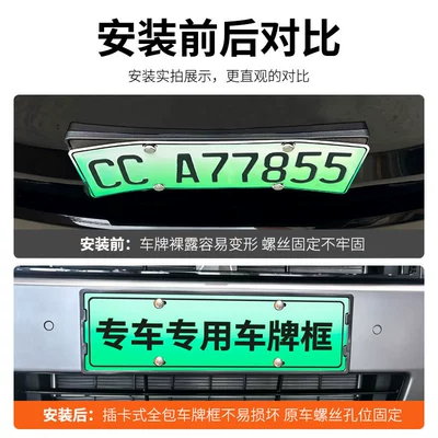 for the 2026 Xiangjie G9, this is: License plate holder/license plate holder