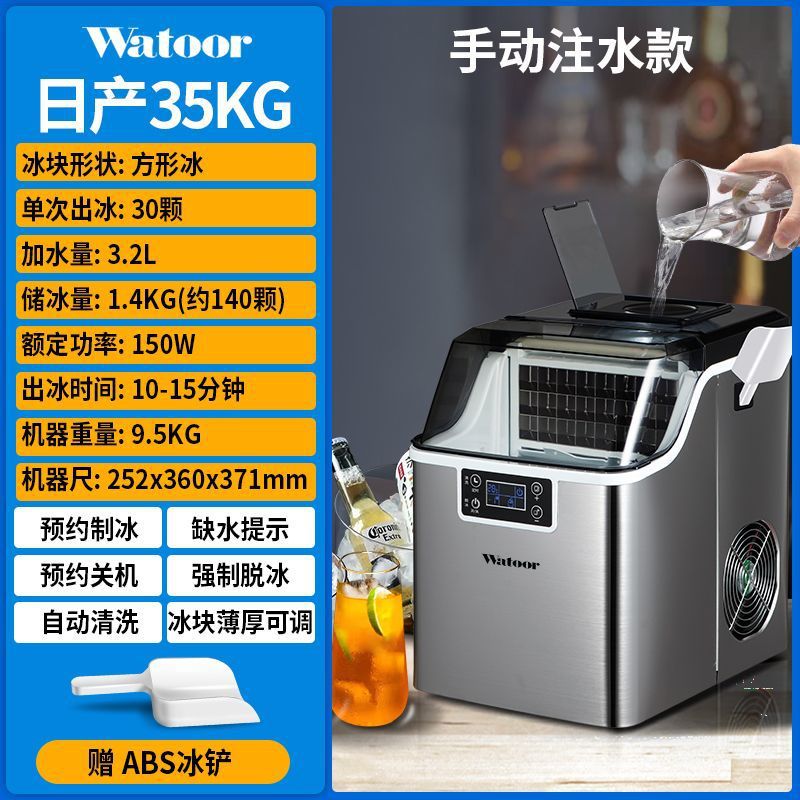 Máquina de hielo para uso doméstico, pequeña máquina de hielo cuadrada para tiendas de té con leche, uso comercial, bares, dormitorios, equipo para mini carritos de café.