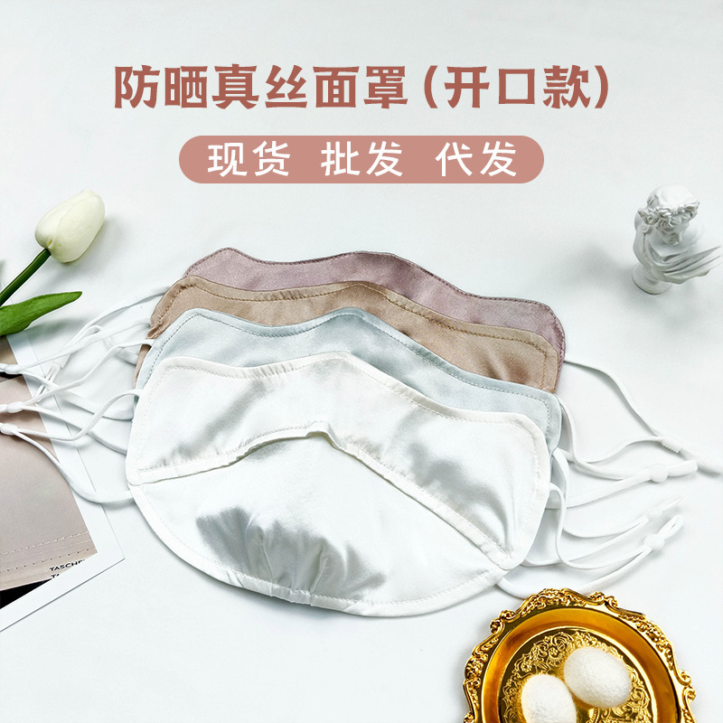 Silk Mask Mask Dust-proof Riding Sun-protection UV-protection Eye-protection Corner-cover Face-cover Adjusting Ear-strap