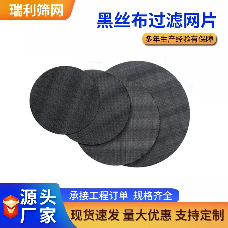 Пластиковые частицы фильтр сетки экструдер проволочный фильтр