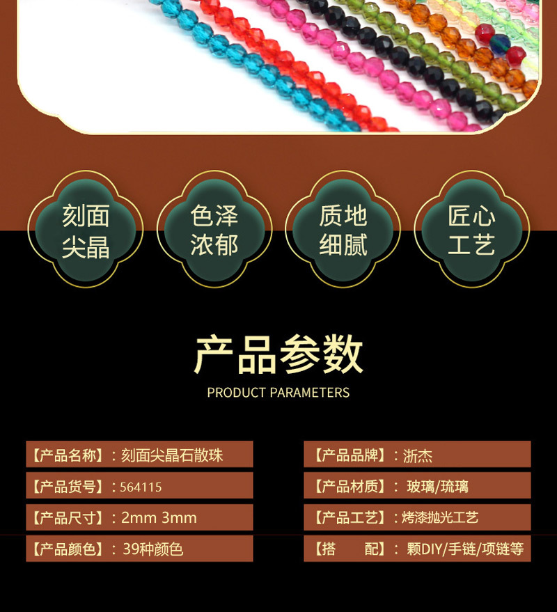 尖晶石刻面详情-1_03