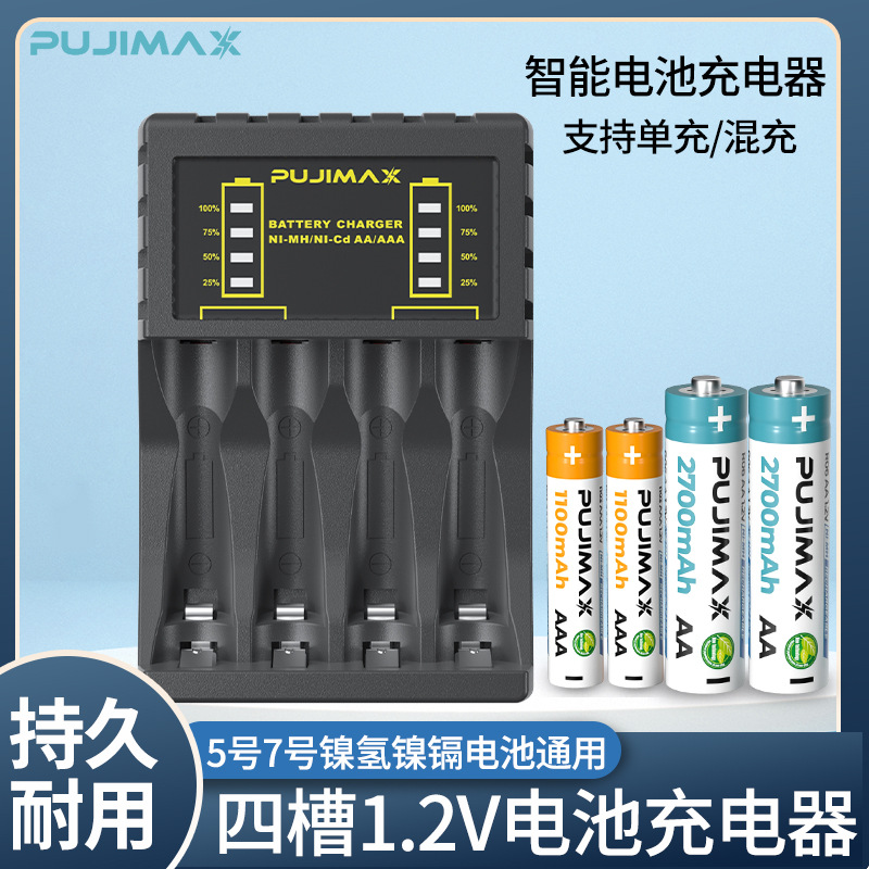 新款四槽多槽智能快速充电器5号7号AAA/AA镍氢镍镉电池充电器批发