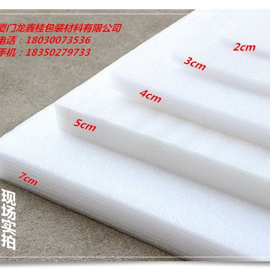 厂家直销物流漳州泉州莆田惠安优质EPE珍珠棉防震内托包装板材