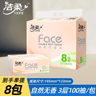 Jierou Unscented Tissue Paper Three Layers 100 Pieces Household Napkin Toilet Paper Affordable Facial Tissue Wholesale