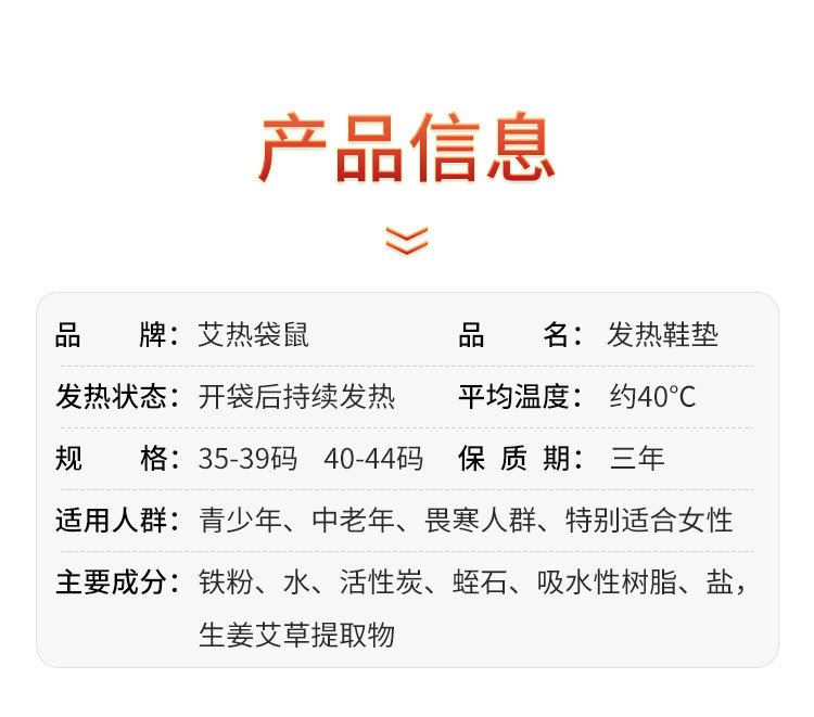 08暖脚鞋垫详情_11