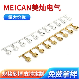 连接器;接线端子