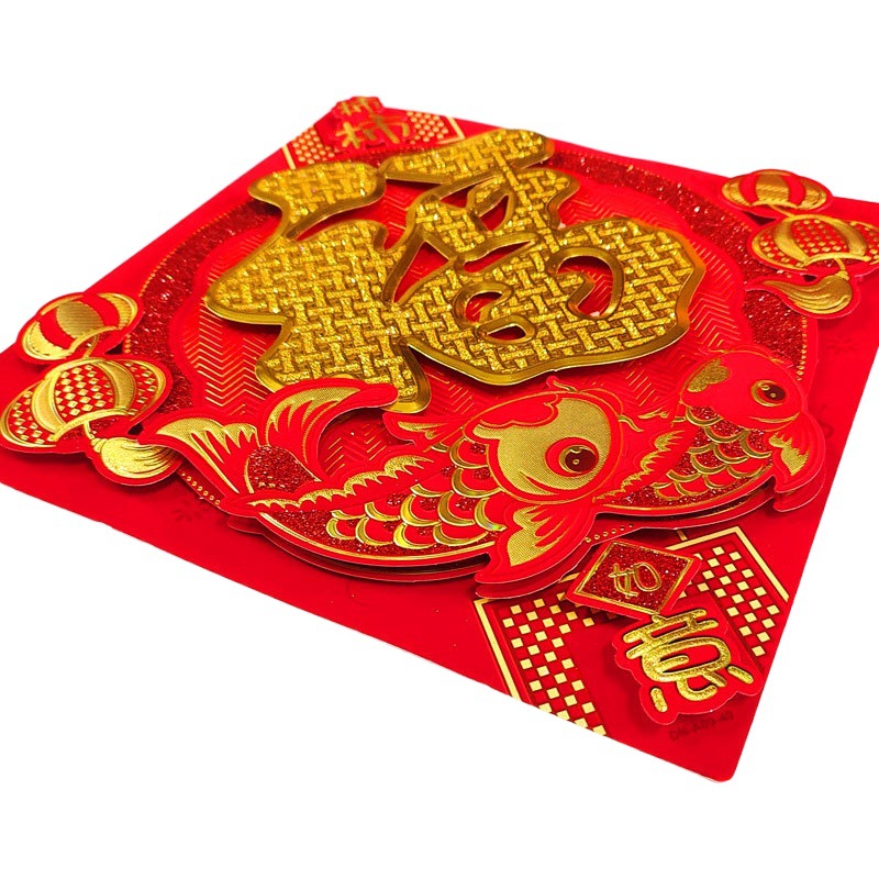 2027 Year of the Sheep New Style Flocked Gold Powder 3D Fortune Character Door Sticker for Spring Festival and New Year Decoration Cartoon Zodiac Fortune Character Wholesale