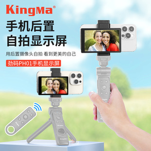 Jin Code VL-PH01max Self-timer Display for Apple iphone16/15/14 Mobile Phone Rear Self-timer
