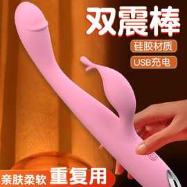 成人情趣用品批发兔子震动棒雪莉舌头震动变频AV转珠棒女用自慰器