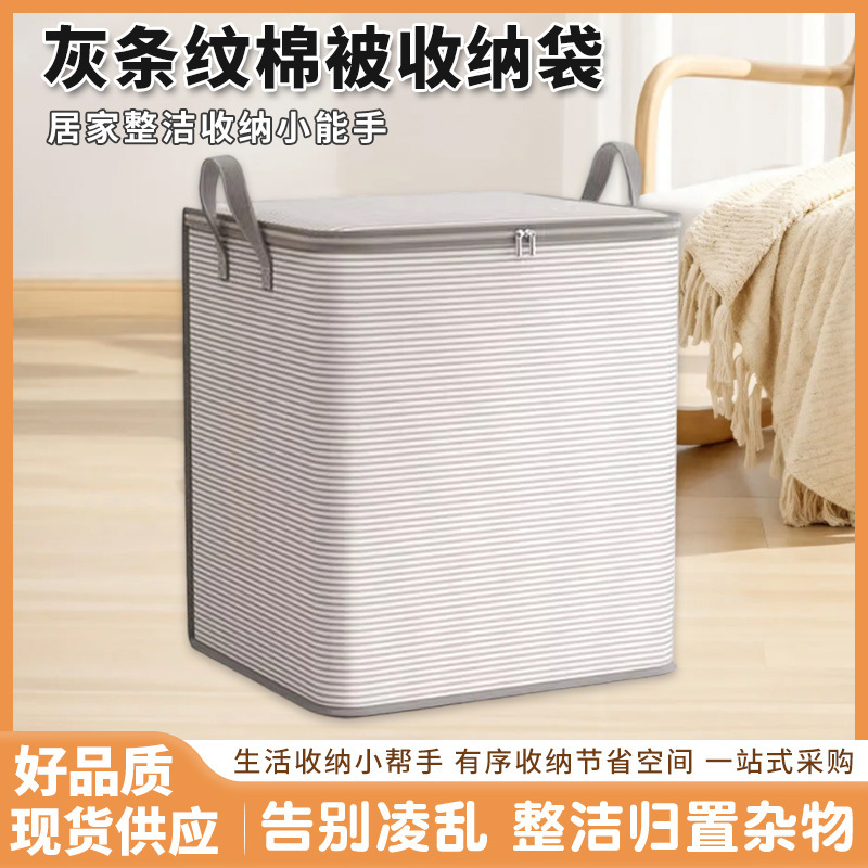 衣服收纳袋家用超大容量衣柜装衣物整理袋棉被袋搬家储物神器袋子|undefined