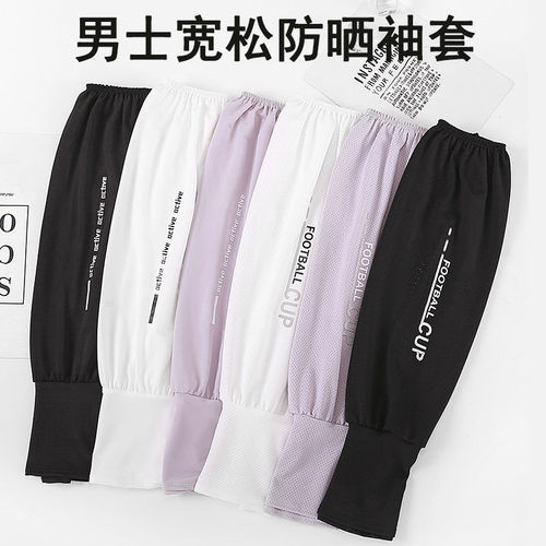 Men's Summer Sun Protection Sleeve Suits, Plus Size Loose Version Ice Silk Gloves Arm Guard, Men's Arm Sleeves, Thin Model