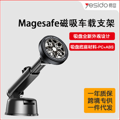 yesido汽車中控台手機支撐架 車載手機支架 Magsafe磁吸無線充電