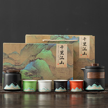 千里江山国潮文创功夫茶具套装教师节日公司商务送客户礼品伴手礼