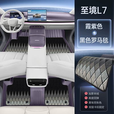 for Saic Buick Zhijing L7: Modelə uyğun ayaqaltı - sakura-purple-upgraded-tpe-foot-pads-black-roman-blanket