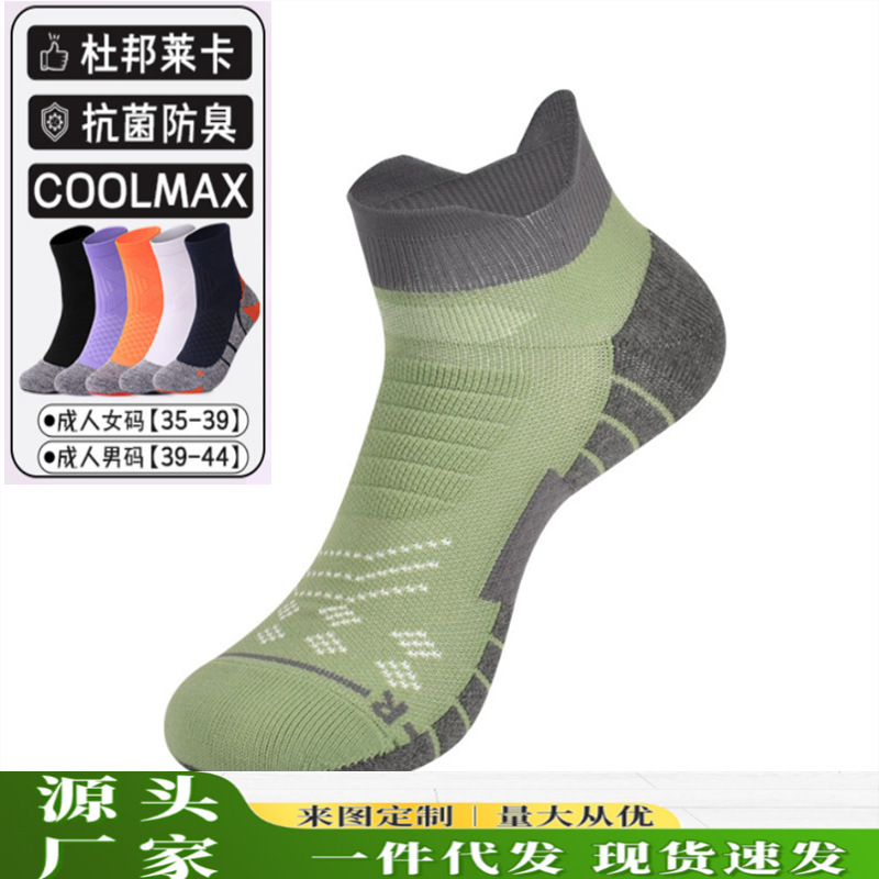 Socks Men's Summer Coolmax Running Socks Antibacterial Sweat-Absorbent Non-Slip Breathable Short-Tube Pressure Socks Towel Bottom Sports Socks Socks Men's Summer Coolmax Running Socks Antibacterial Sweat-Absorbent Non-Slip Breathable Short-Tube Pressure Socks Towel Bottom Sports Socks