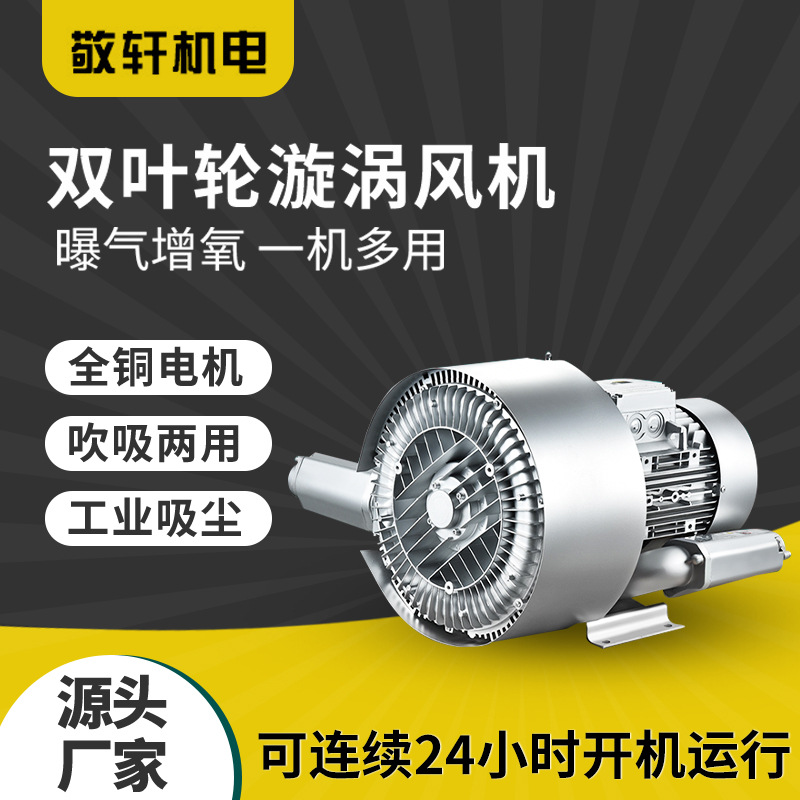 380V/5.5kw 三相轴流风机水泵高压工业离心风机双叶轮漩涡排烟风