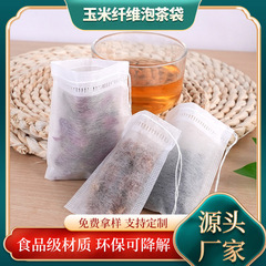 分解性トウモロコシ繊維食品級茶葉袋使い捨てロープ茶包袋スープフィルター