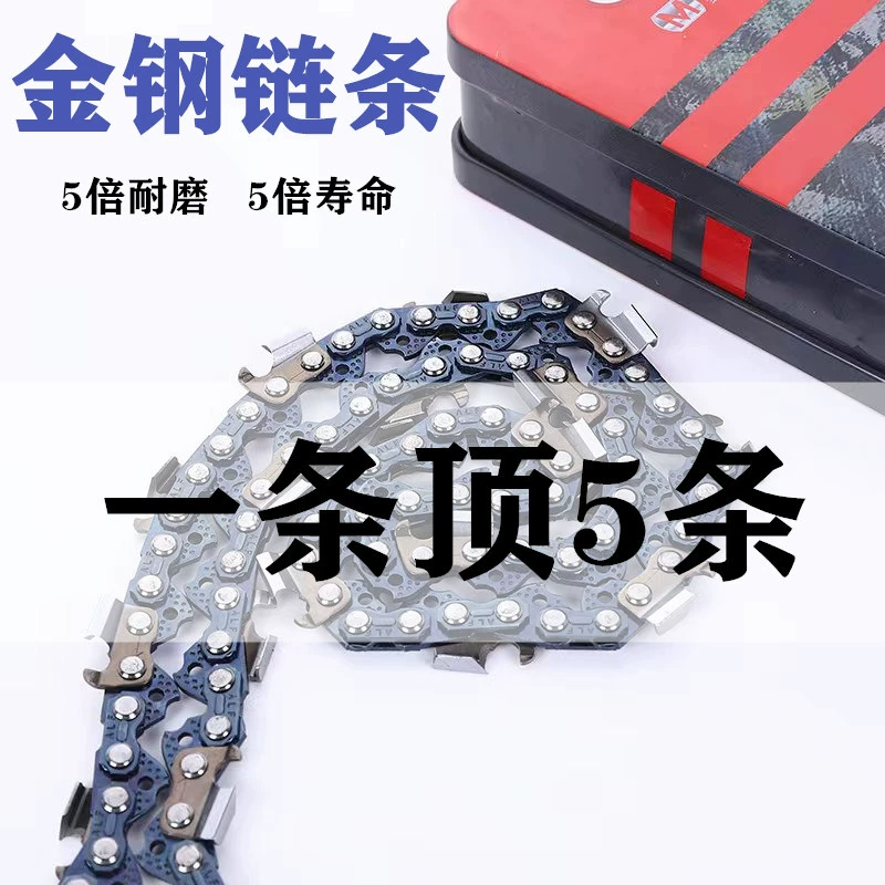 [Специальный титановый сплав] Немецкая твердосплавная масляная пила 20-дюймовая 18-дюймовая 16-дюймовая электрическая цепь специально вырубка