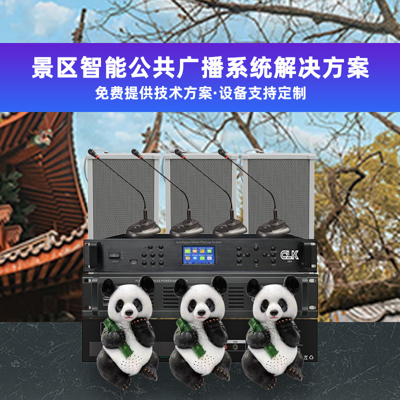 Outdoor Call Intercom Ip Timed Playback System Scenic Spot Emergency Broadcast Background Outdoor Music System Speaker