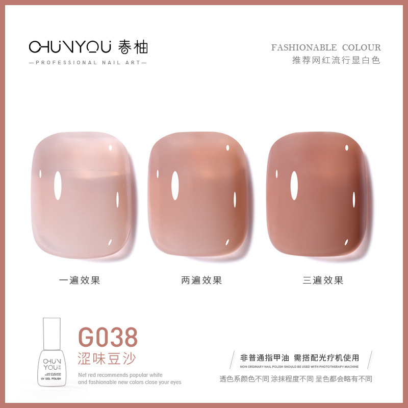 G038 · 학대 된장