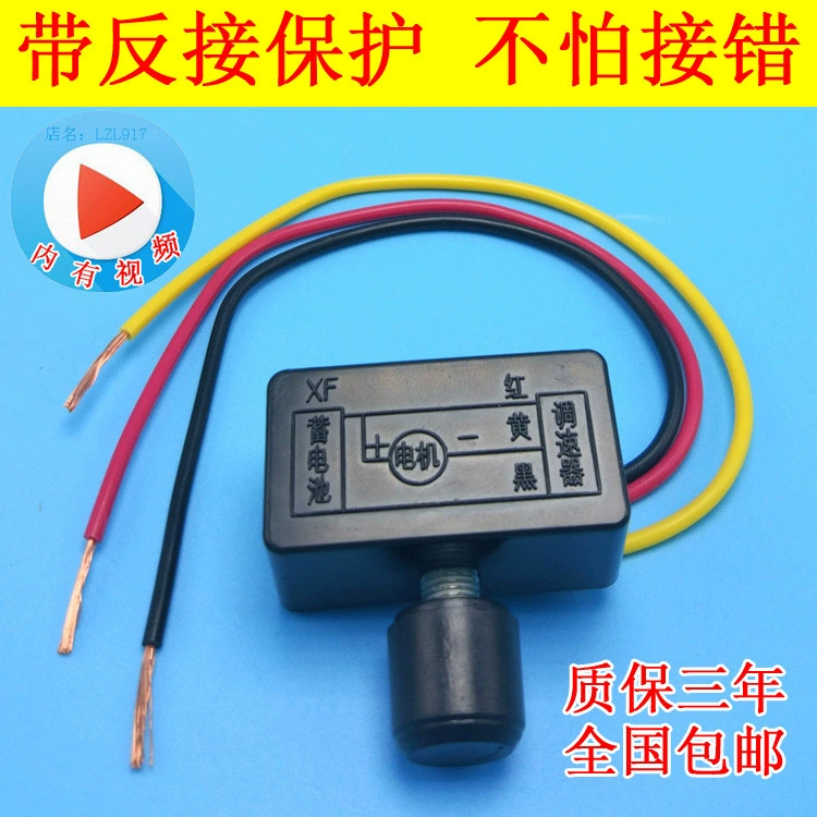 24v36v48v60v72 бесступенчатый регулятор скорости, контроллер двигателя постоянного тока, переключатель потолочного вентилятора, двигатель с регулируемой скоростью, затемнение насоса