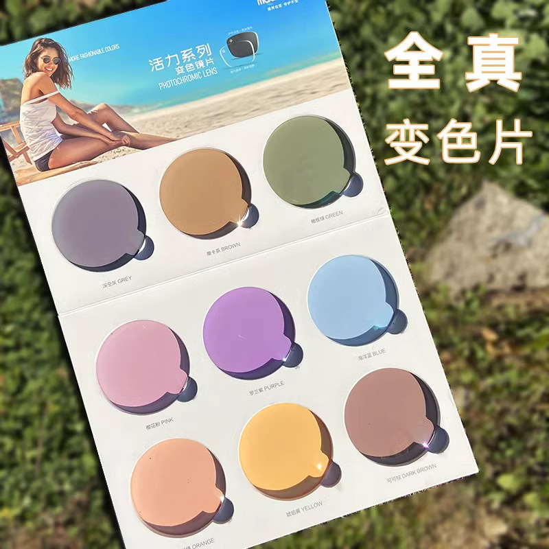 Genuine Full-Color Photochromic Lenses Cbx Film Anti-Blue Light 1.56 Polarized Anti-Uv 1.6 Myopia Lenses Wholesale