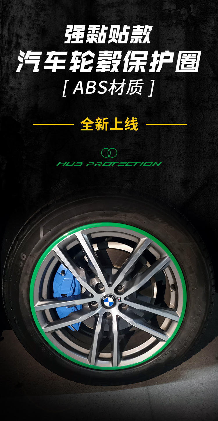 【Abs Plastic Material】New Style Adhesive One-Piece Car Wheel Hub Anti-Scratch Decorative Protective Ring