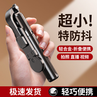 Factory direct new 1 meter 2 multi-function live Bluetooth camera selfie stick portable beauty ultra-stable tripod