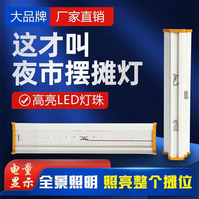 Светодиодный светильник для ночного рынка, перезаряжаемый светильник для улицы, в стиле кемпинга, мобильный, удобный аварийный светильник, супер яркий, долговечный светильник для ночного рынка