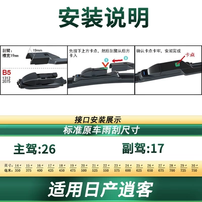 Wiper Facelift Car Windshield Wipers - suitable-for-25-models-of-qashqai-honor-2-sticks