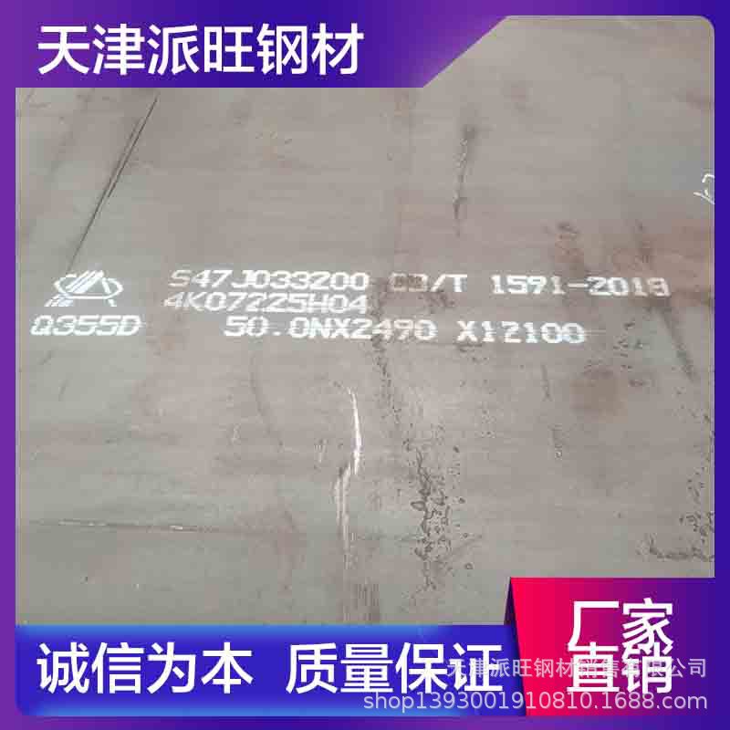 低合金Q355D钢板耐零下20度低温天津现货可切割Q690D高强度钢板