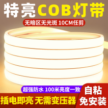 led�ƴ�220v�����ˮ������ճ���εƼ��ÿ���������Χ��COB������