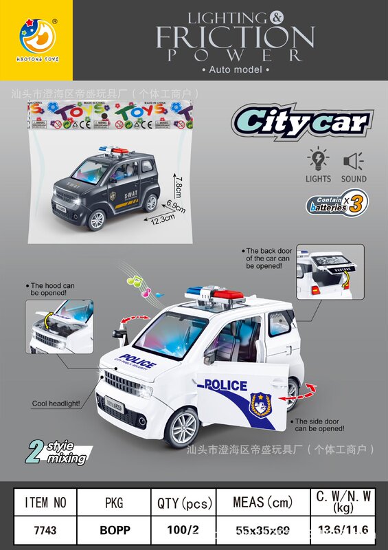 厂销跨境热卖闪光惯性滑行模型工程车摆件礼品跨境电商OPP袋批发|undefined
