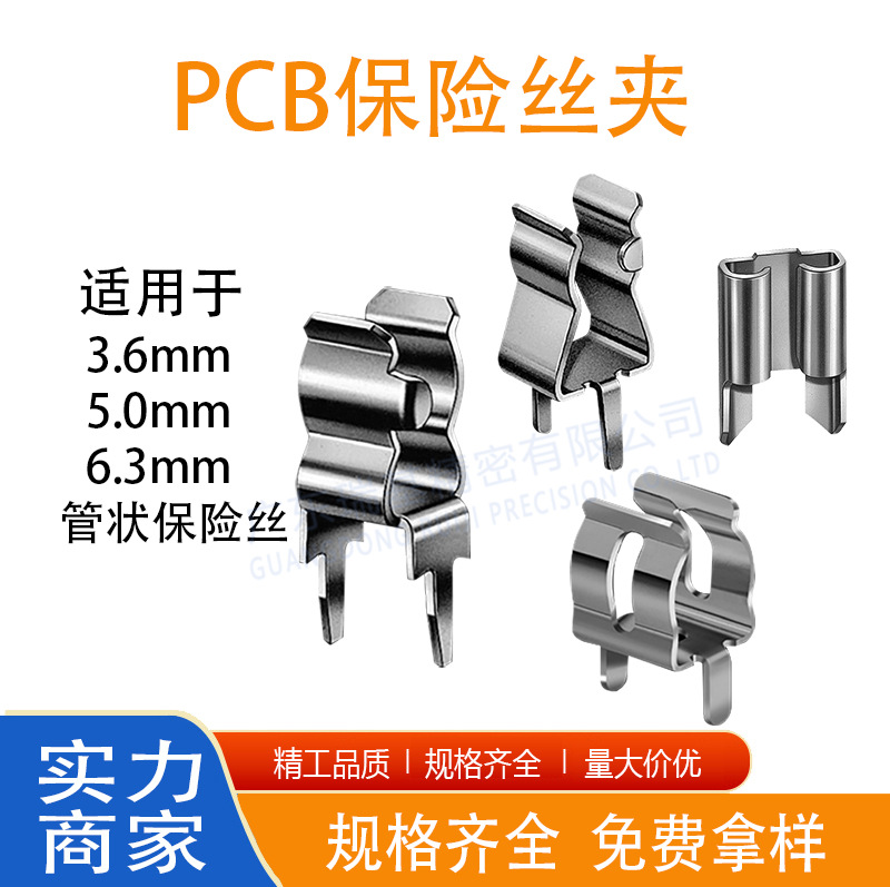 5x20保险丝夹 黄铜保险丝座 保险管座 镀镍保险管夹 立式保险丝架