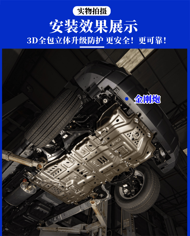 Great Wall Gun Off-road Chassis Guard Refitting A Commercial Diesel Steam 22 Diamond Gun Underbody Guard Engine