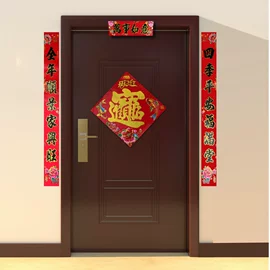 门贴、年画;福字/福字贴;对联/春联