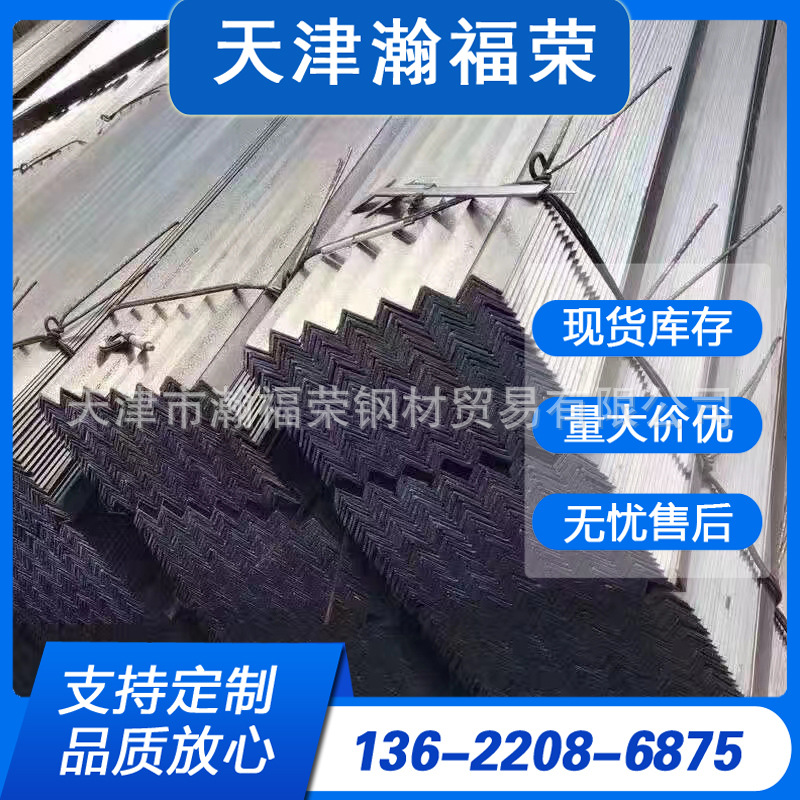 现货批发幕墙热镀锌角钢Q345B镀锌角铁30*30 50*50*5万能角铁冲孔