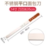 Thickened-14 inch flat mouth