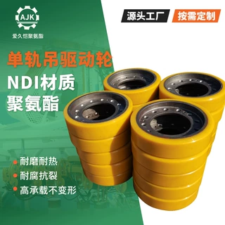 定制单轨吊驱动轮煤矿单轨吊承重轮气动柴油蓄电池聚氨酯PU包胶轮