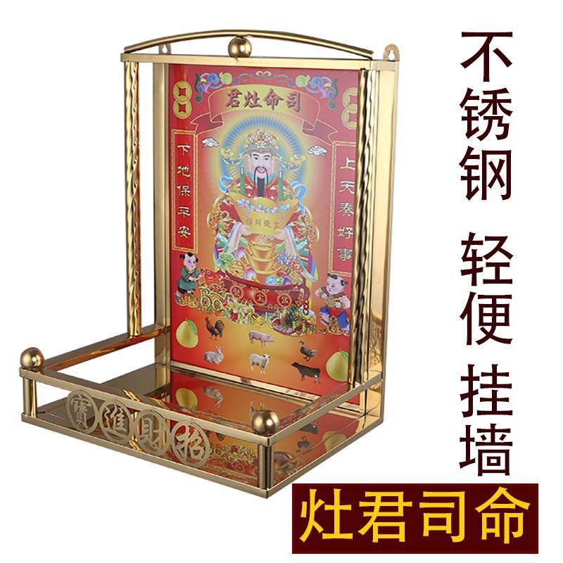 Stainless Steel Golden Buddhist Altar for Home Use, Stove Guardian Deity Wall-Mounted Niche, Buddhist Shrine, Offering Table, Altar, Buddhist Table for Spring Festival