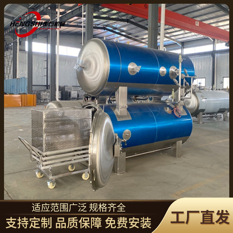 衡石熟食品杀菌釜 反压高温双层水浴式灭菌锅 即食真空肉制品杀菌