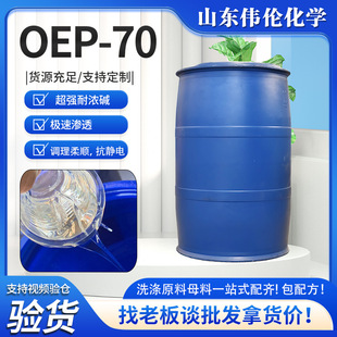 OEP-70���|�B͸���ջ��ԝ�����ϴ��������������ϩϴ��ԭ��oep70
