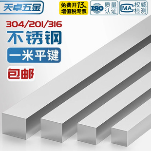 304/201/316���P�ƽ�I�N���I�l��ķ��I�ⷽ�IB��4/5*6x8*1mm��