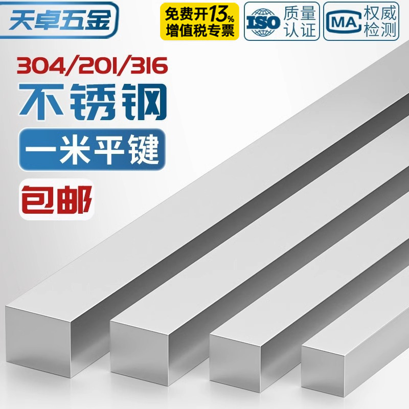 304/201/316 stainless steel flat key pin key bar steel square key flat square key type B 4/5*6x 8*1mm m 304/201/316 stainless steel flat key pin key bar steel square key flat square key type B 4/5*6x 8*1mm m