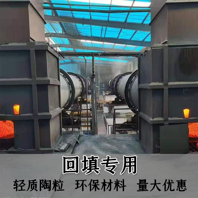 メーカー卸売り陶粒トイレ陶粒埋め戻し高強度充填建築現場で平陶粒軽量を探している|undefined