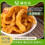 油炸袋装无骨定制鸡柳