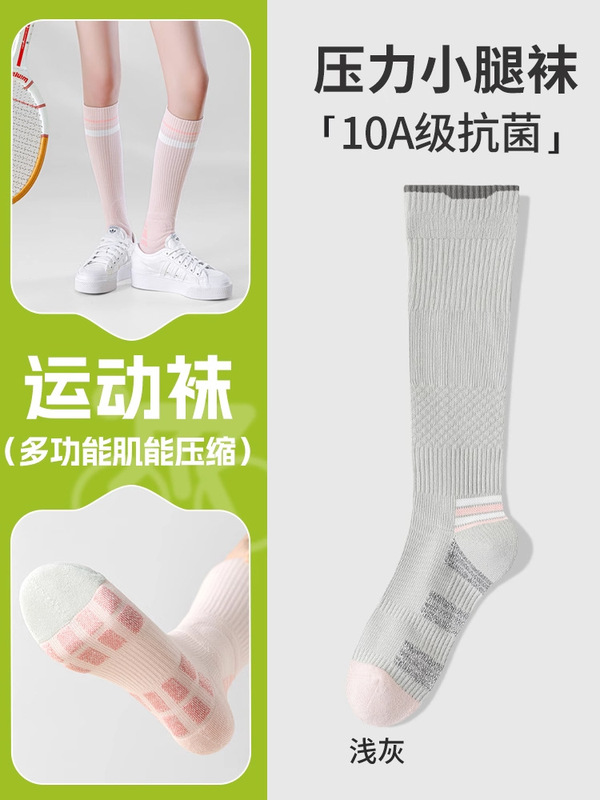 专业运动压力小腿袜强力毛圈瘦腿张羽毛球袜春秋长筒跑步网球袜女|undefined