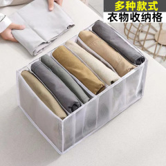 Clothing and Pants Storage Bag, Denim Organizing Box, Household Wardrobe Mesh Divided Grid T-shirt and Underwear Storage Gadget
